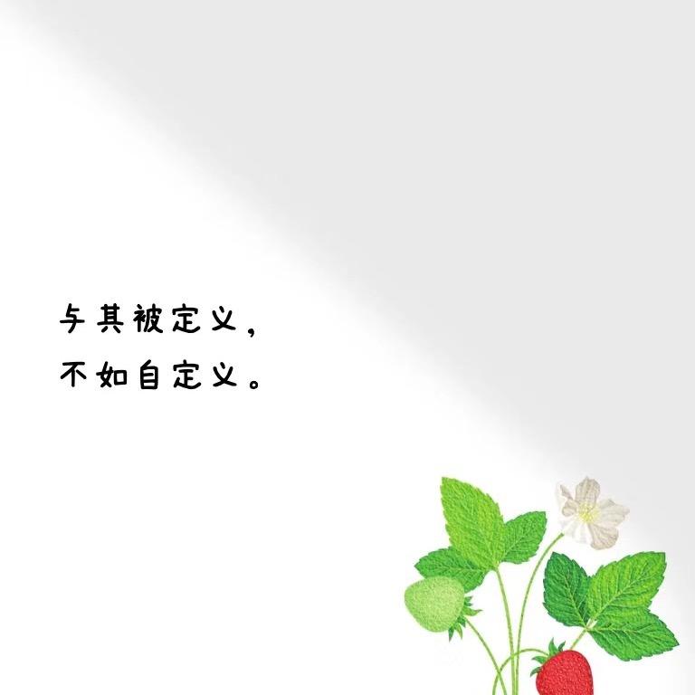 你得不到