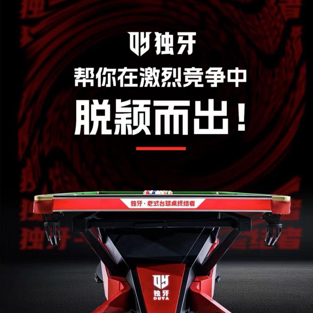 嘉兴台泥更换台球桌安装维修
