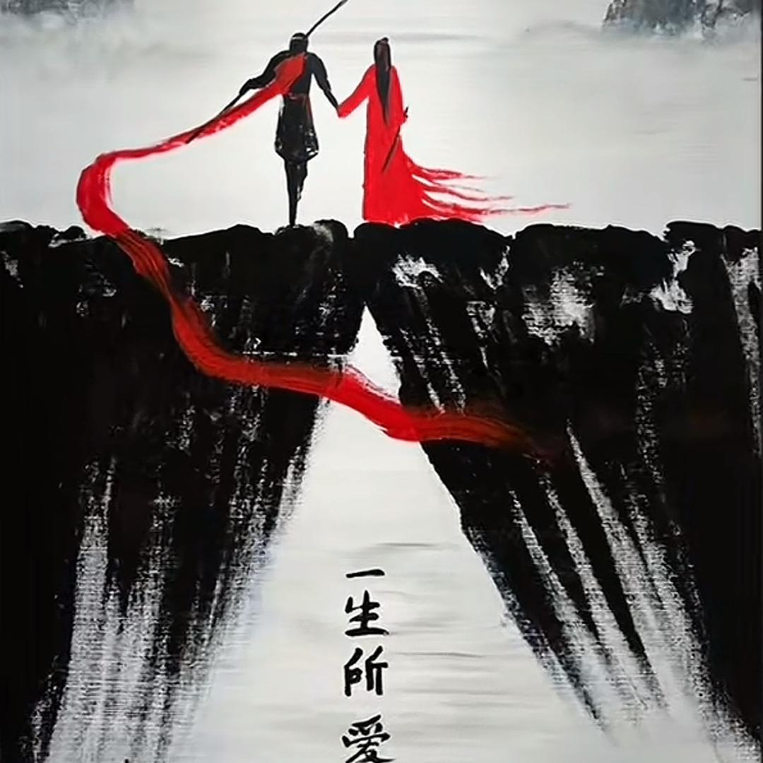 ℳღ拾年ঞᩚ࿐