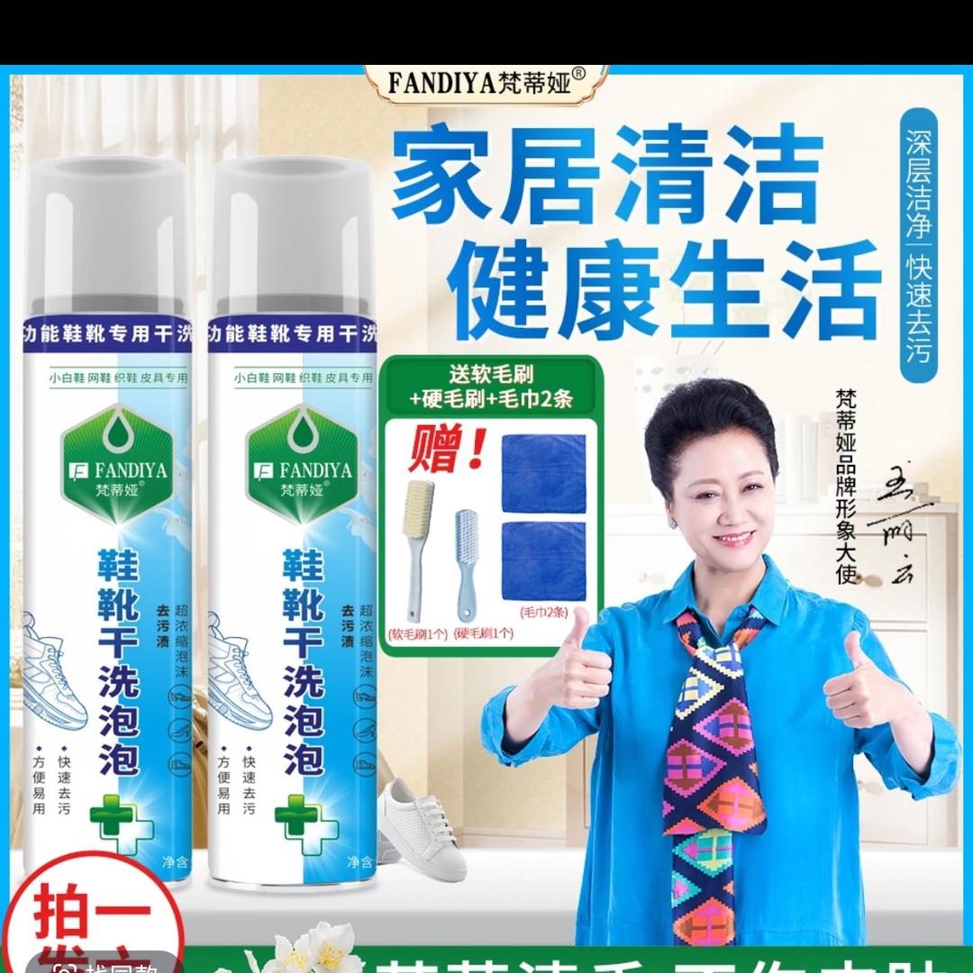 易购梵蒂娅