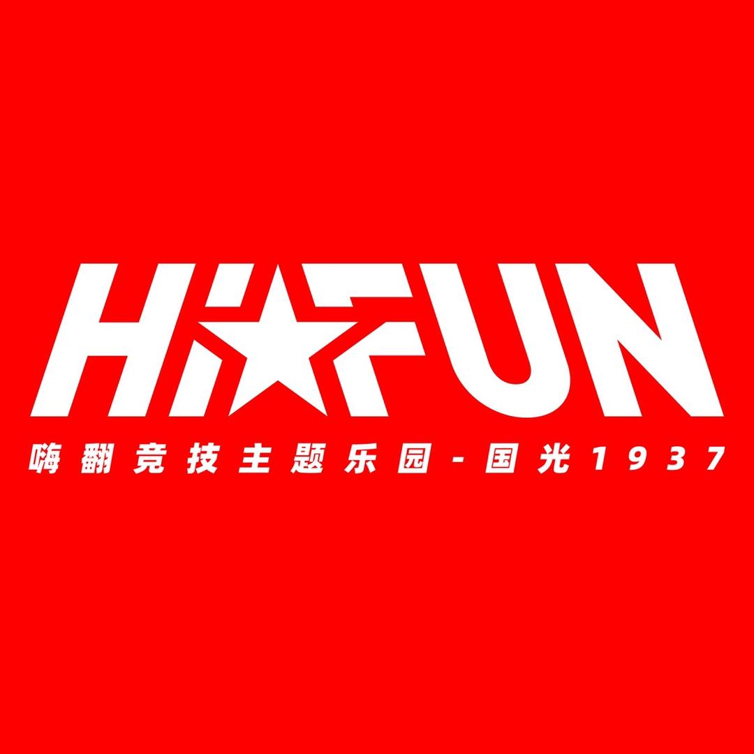 嗨翻竞技主题乐园