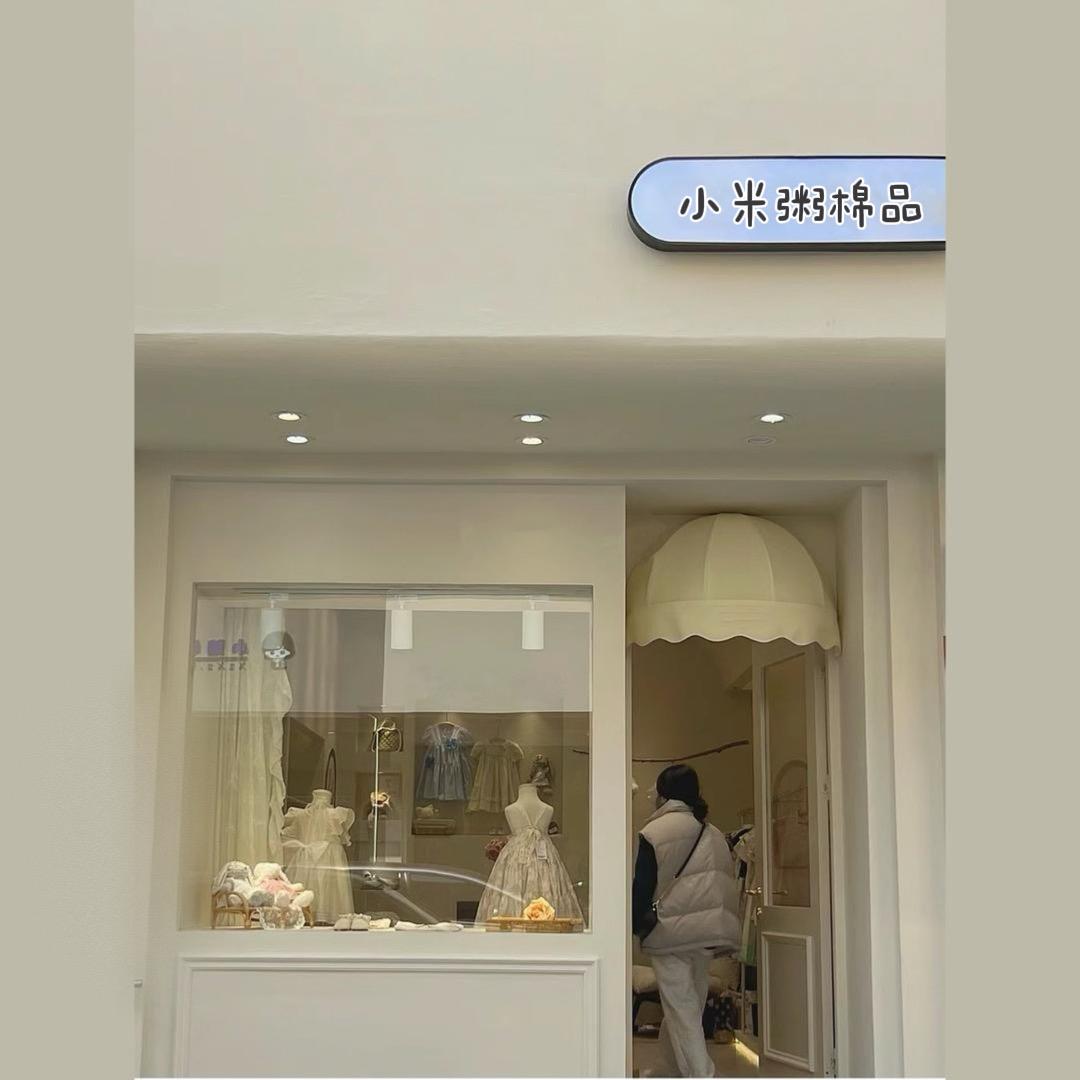 小米粥品牌婴童