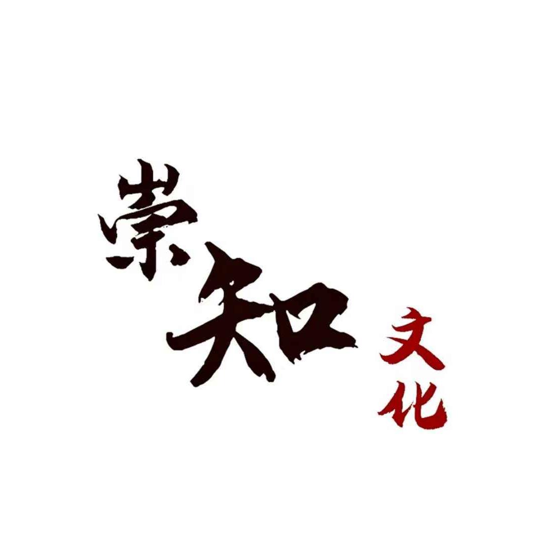苏州崇知文化传媒有限公司