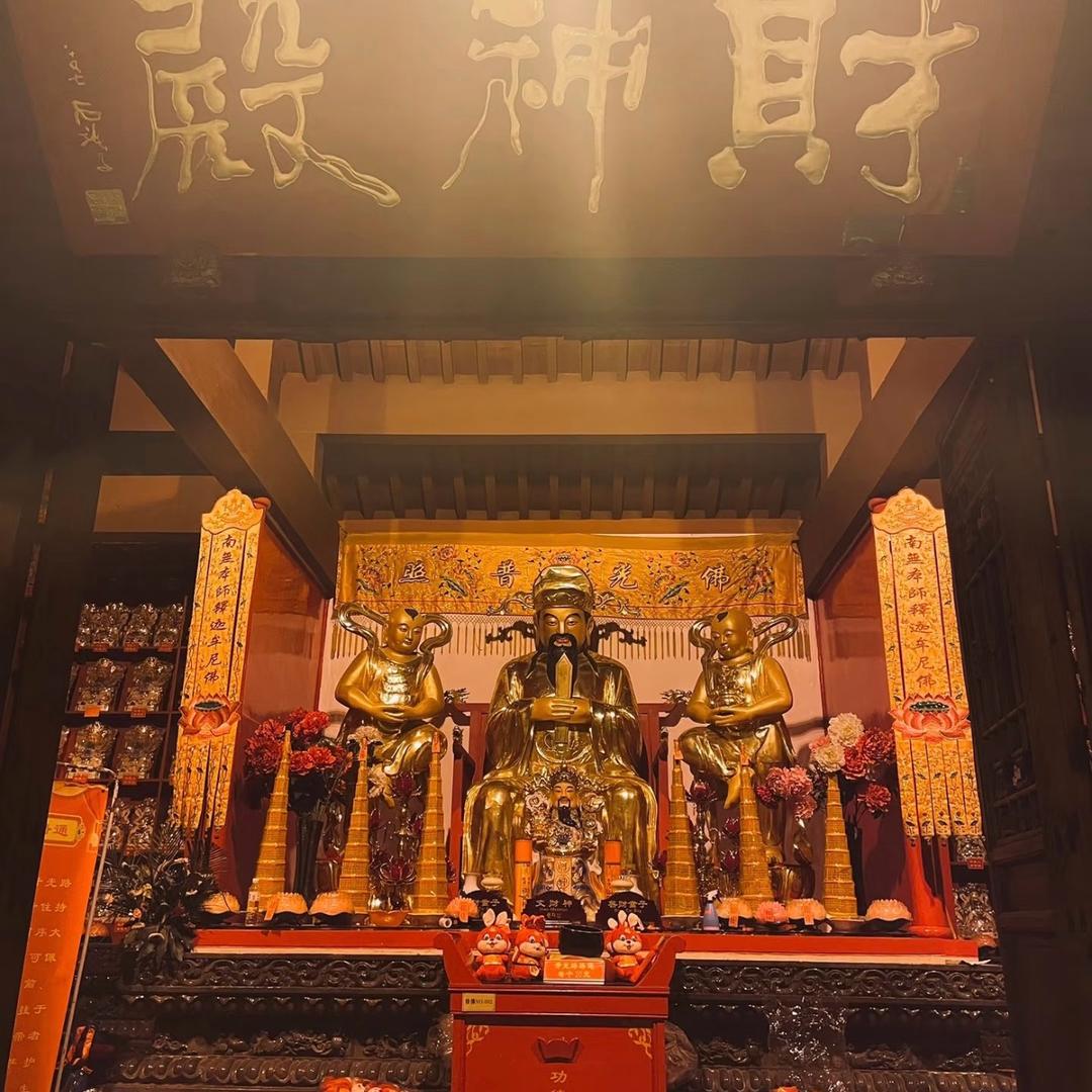 财神爷