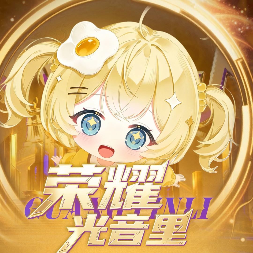 𝑿.啾啾🐥⁶¹⁸(编号618 淦)