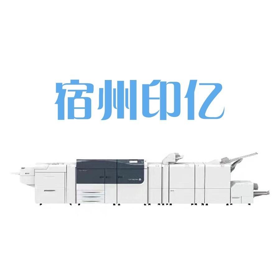 庄里印宿州公司