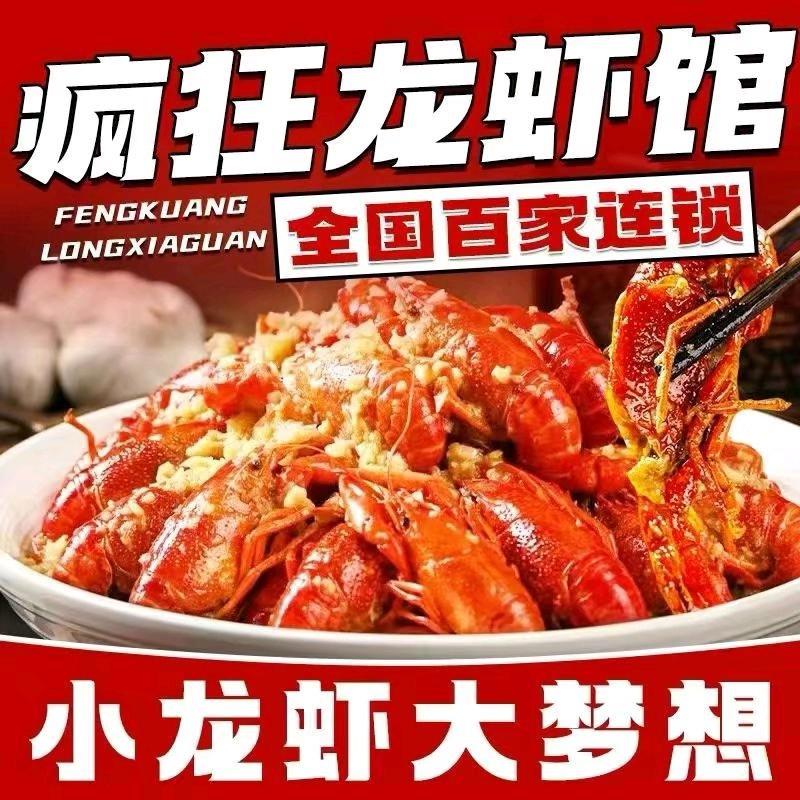 疯狂龙虾馆(峡山店)专用号