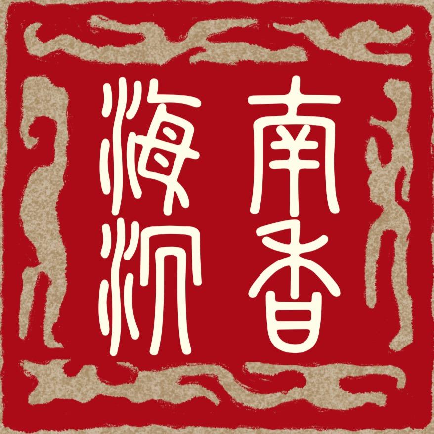 传说海南沉香推荐官
