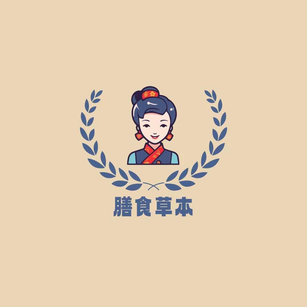 膳食草本