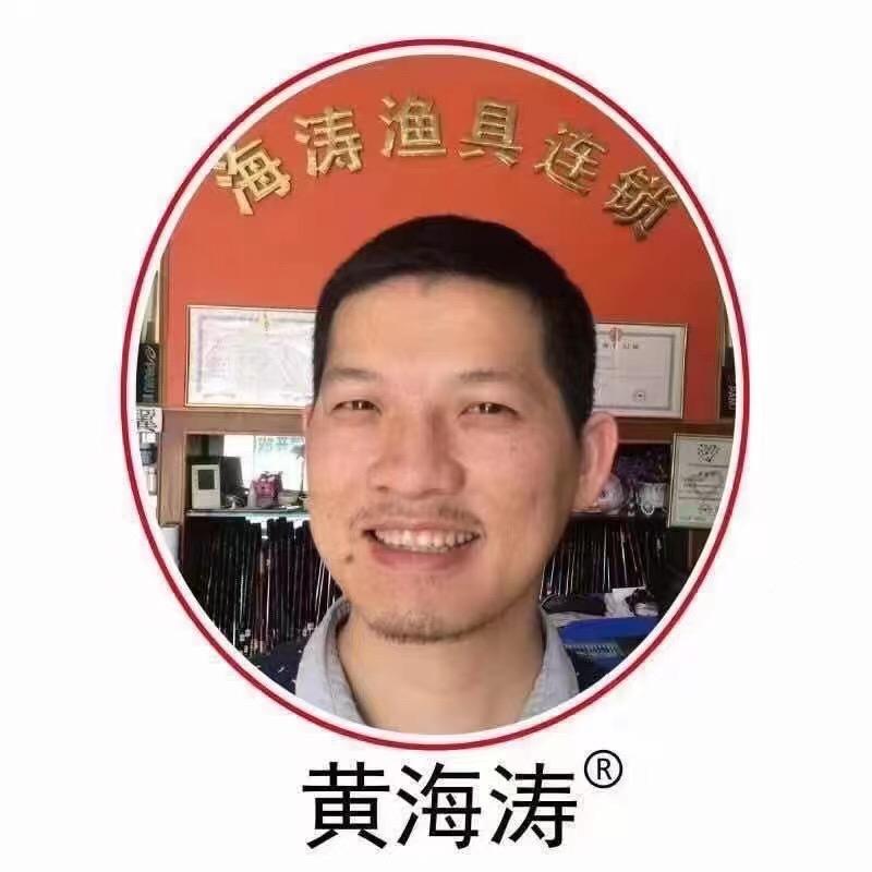 海涛渔具大物装备用品店