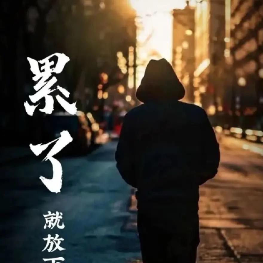 ぃ听弦断′断那一世红尘キ