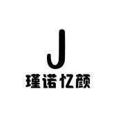 瑾诺忆颜官方服装店