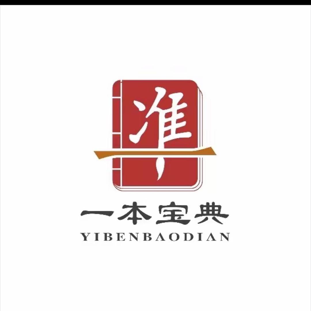 王后雄一本宝典