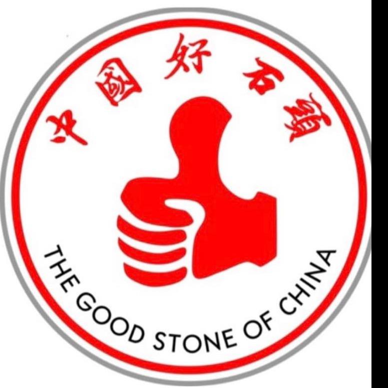 中国好石头