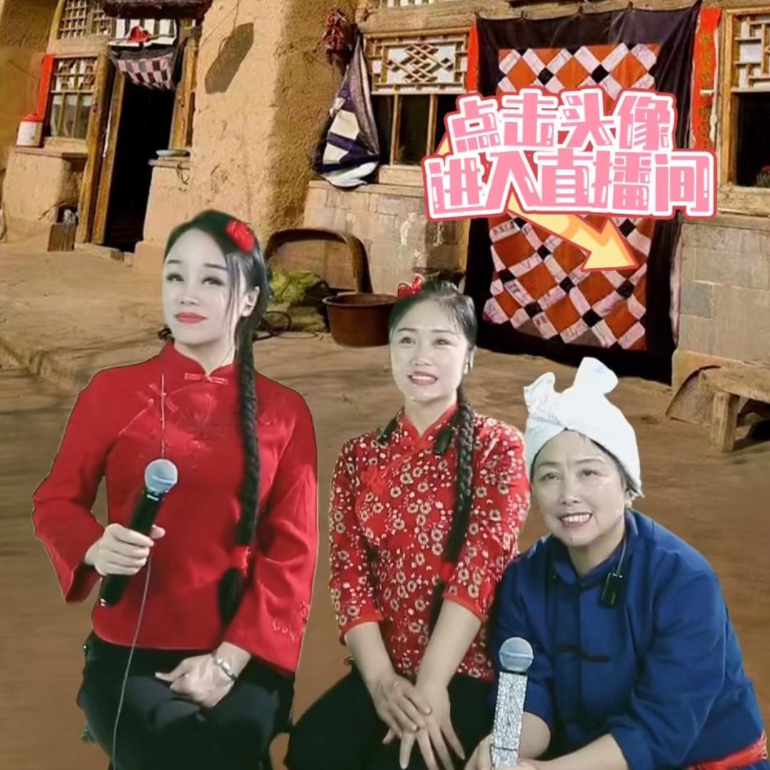 小雨爱唱歌（三个翠）🎤