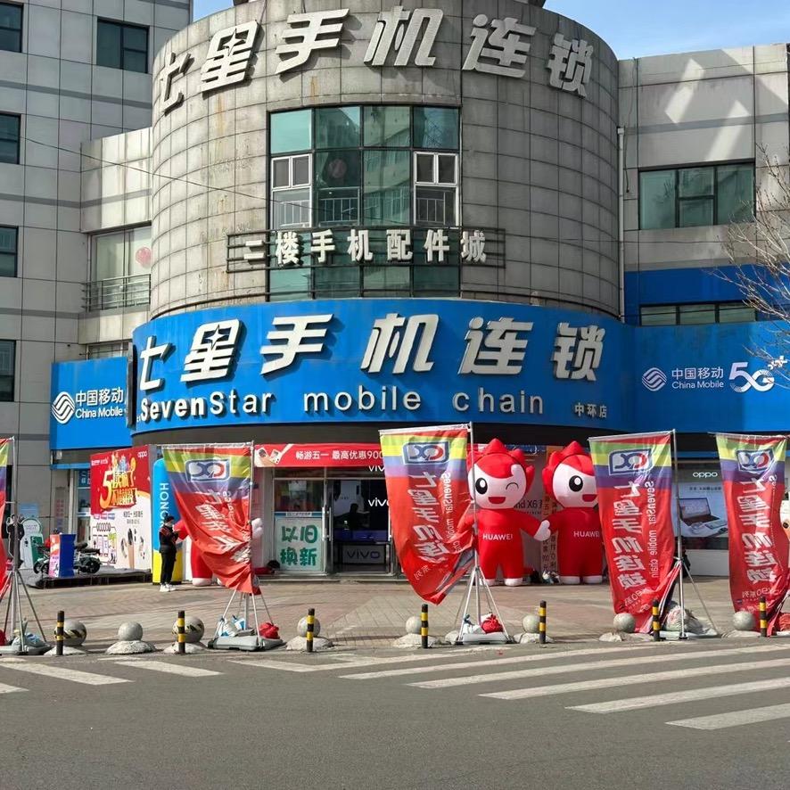 七星连锁中环店-程晓杰