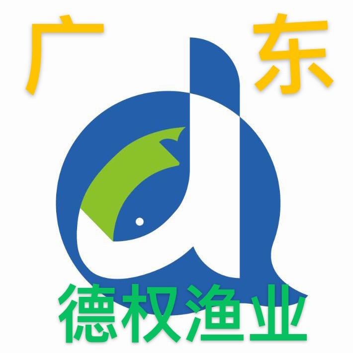 广东德权渔业