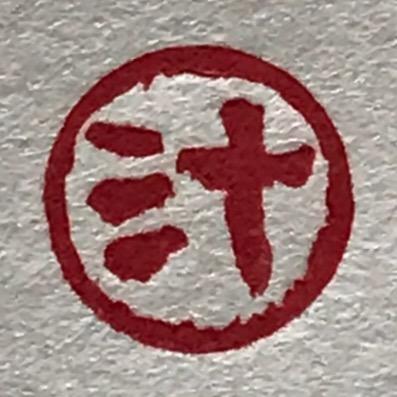 特别有文化柴烧