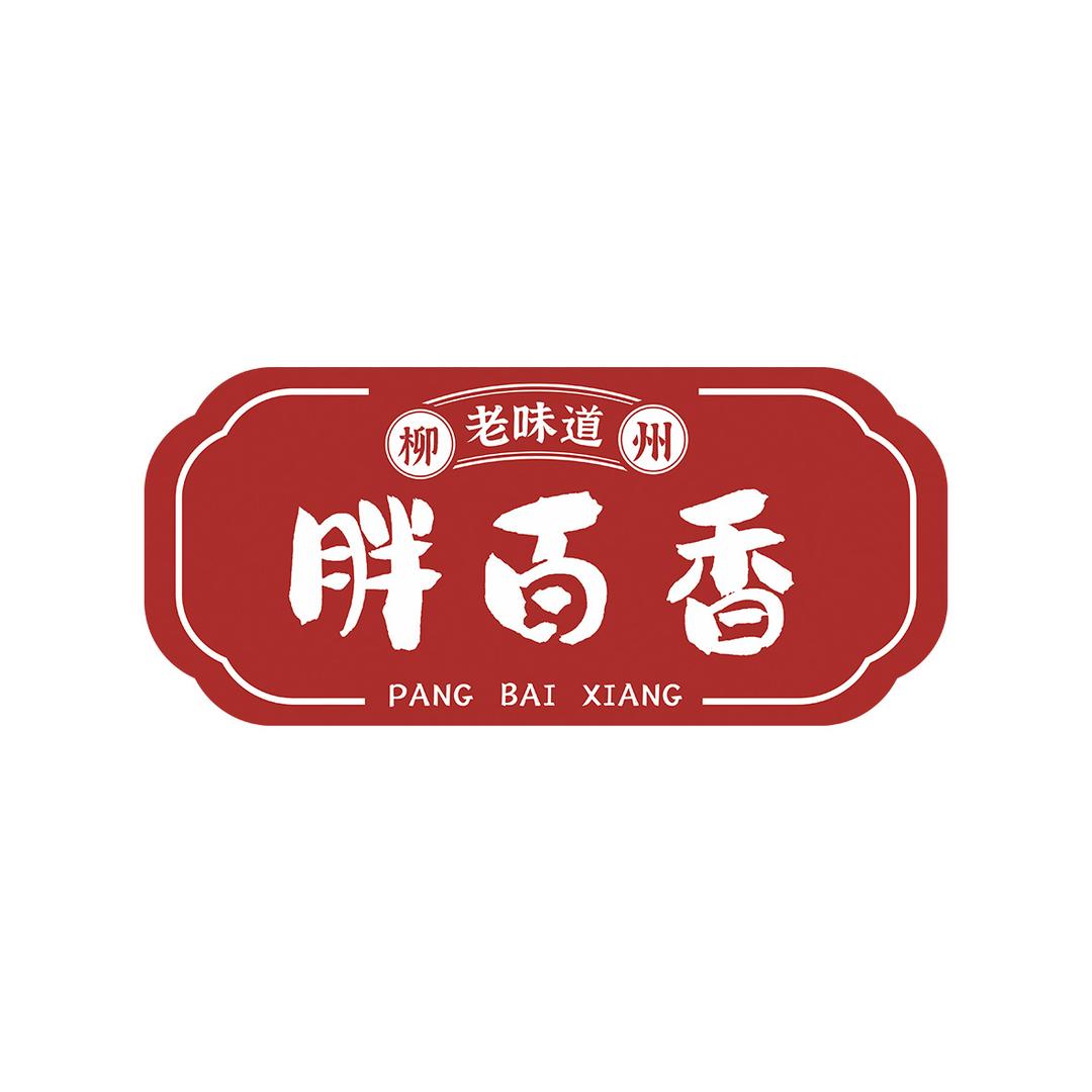 胖百香螺蛳粉（田阳店）