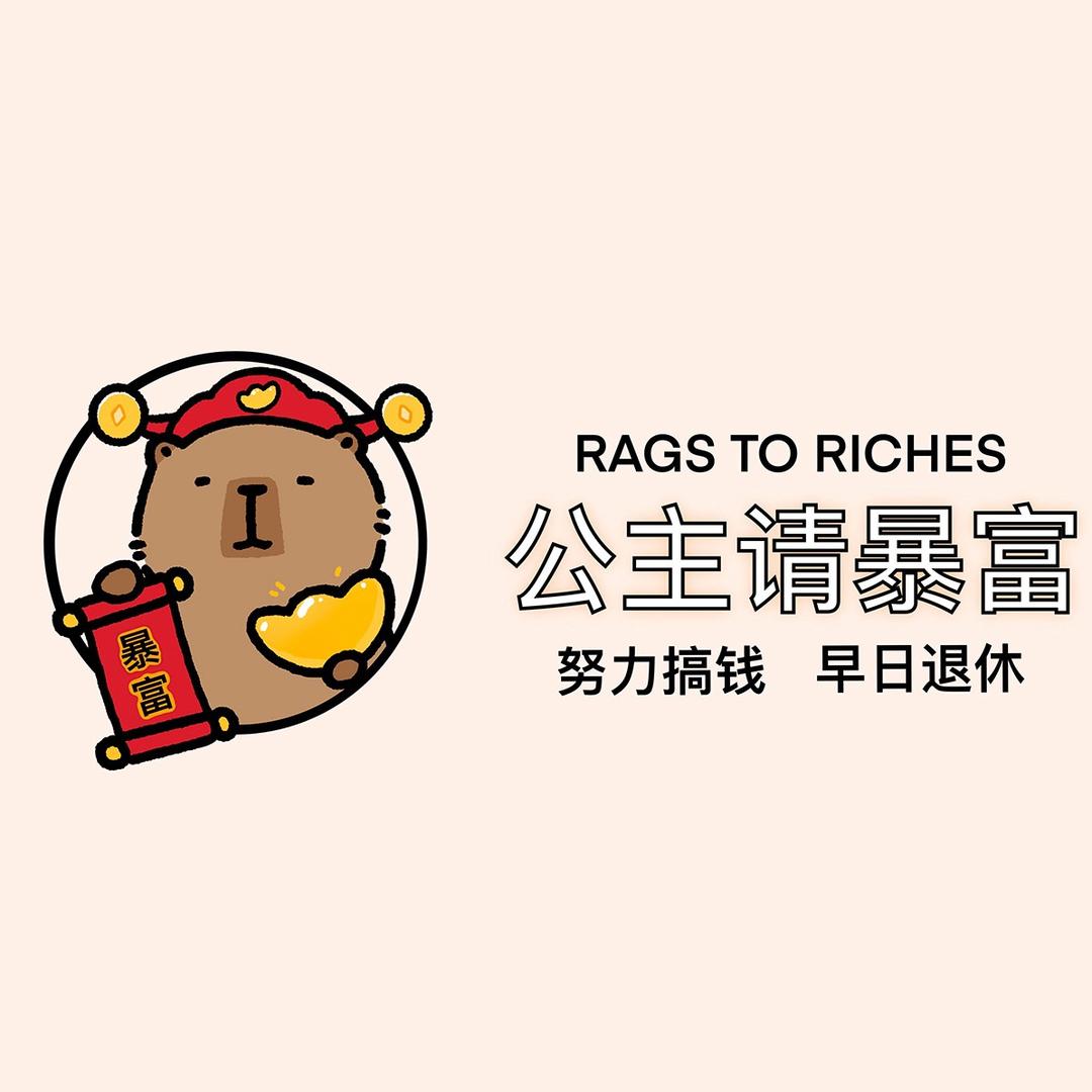 cy平安暴富发财_