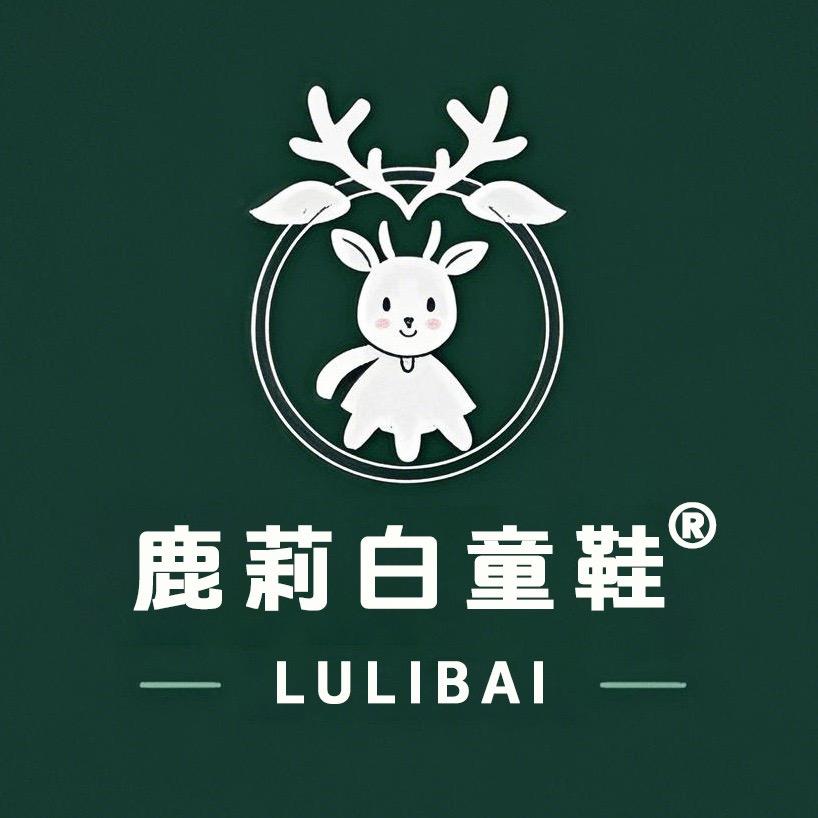 鹿莉白童鞋