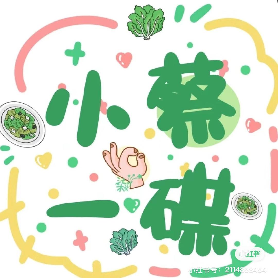 小蔡一谍