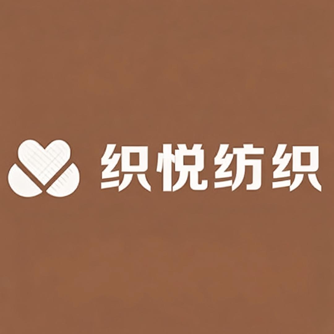 织悦纺织毛线店