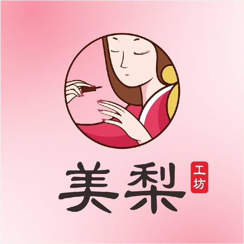美梨