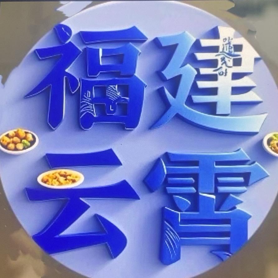 雪1