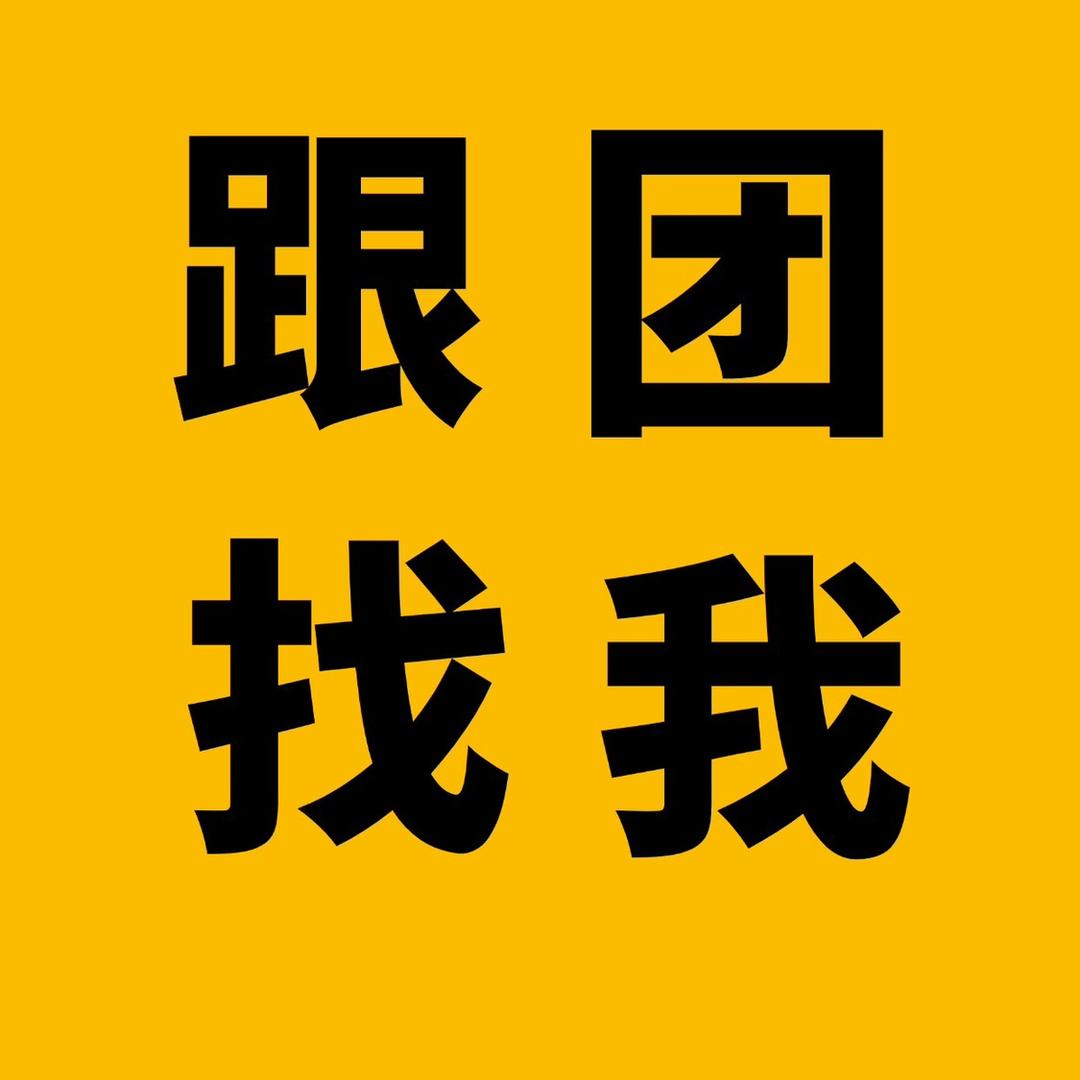二姐·游港澳跟团定制