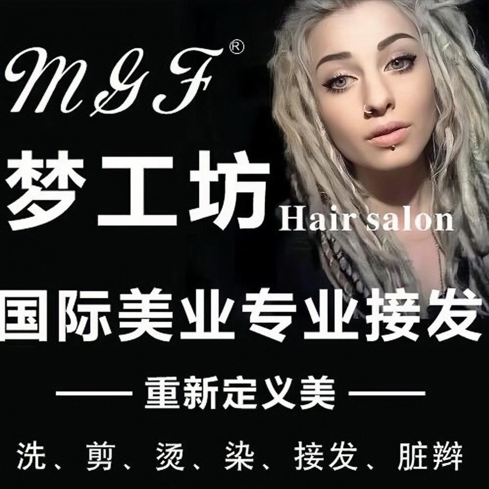 梦工坊美业潮牌