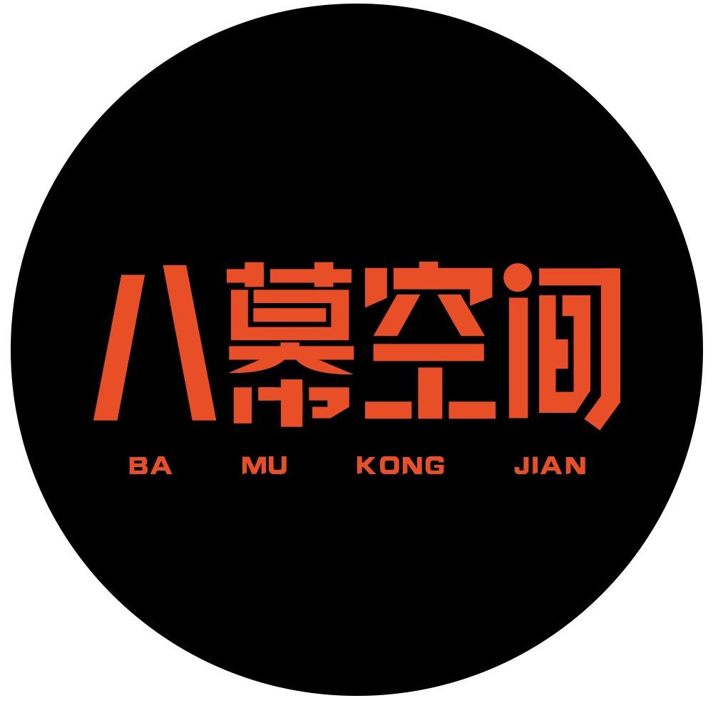 八幕空间@抖音