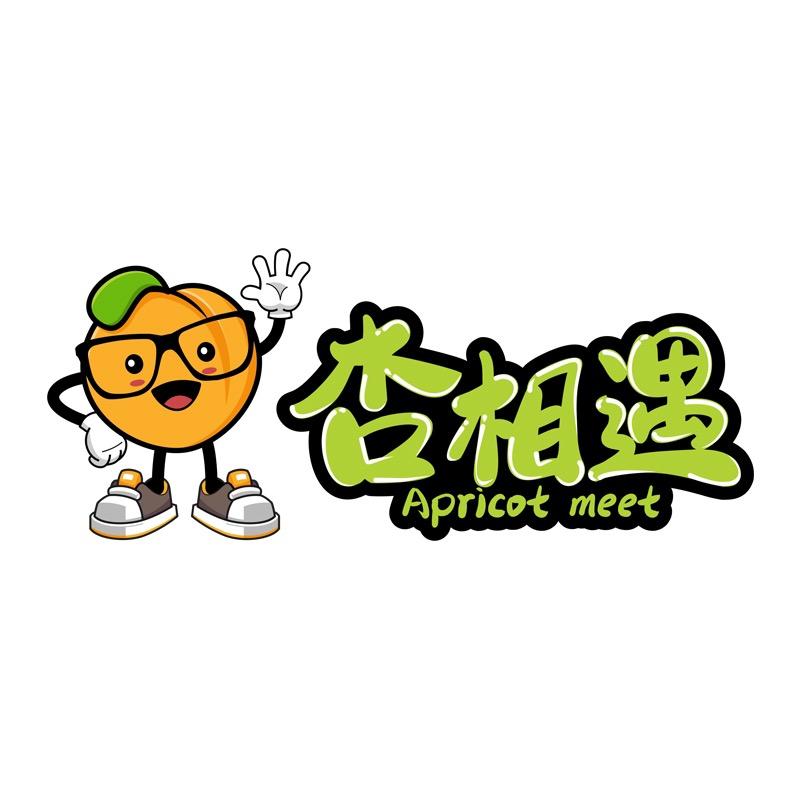杏相遇