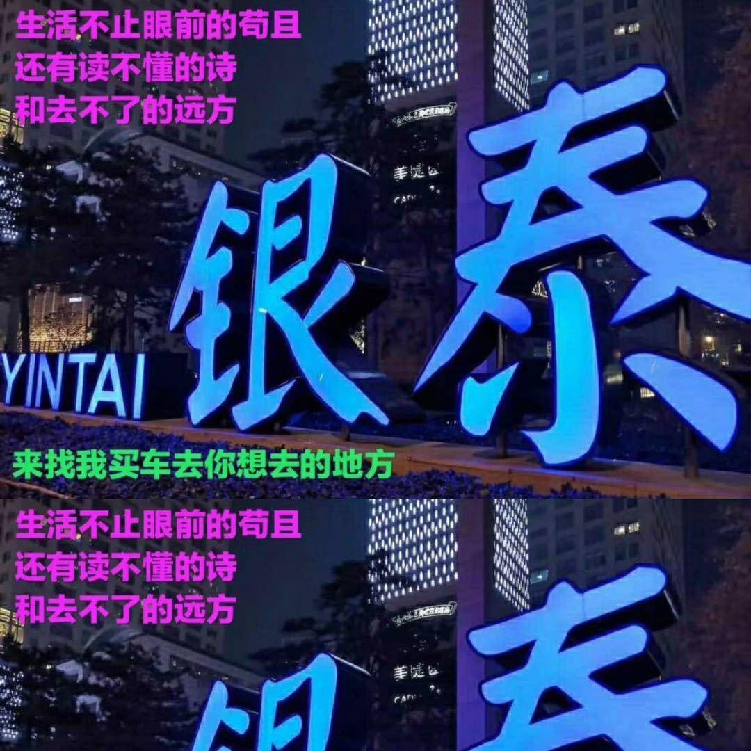 宁国市银泰二手车服务有限公司