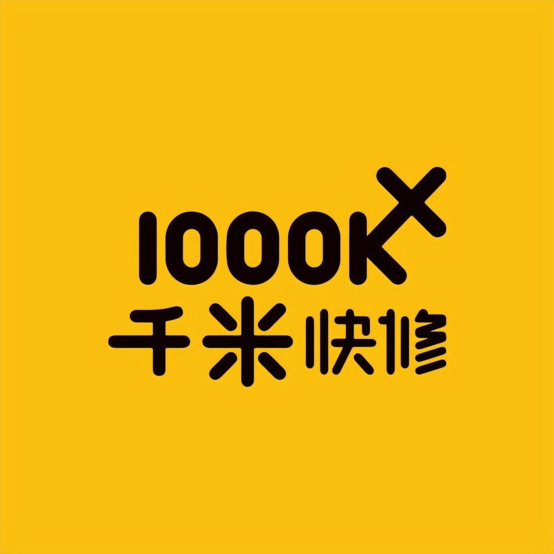 千米手机电脑维修回收（国酒新城店）