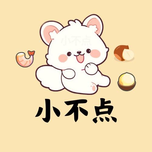 小不点