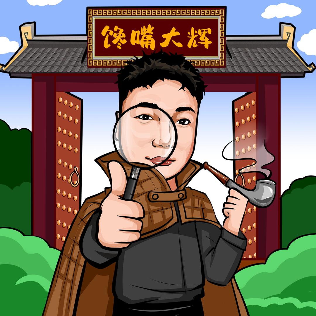 🌟馋嘴大辉🌟