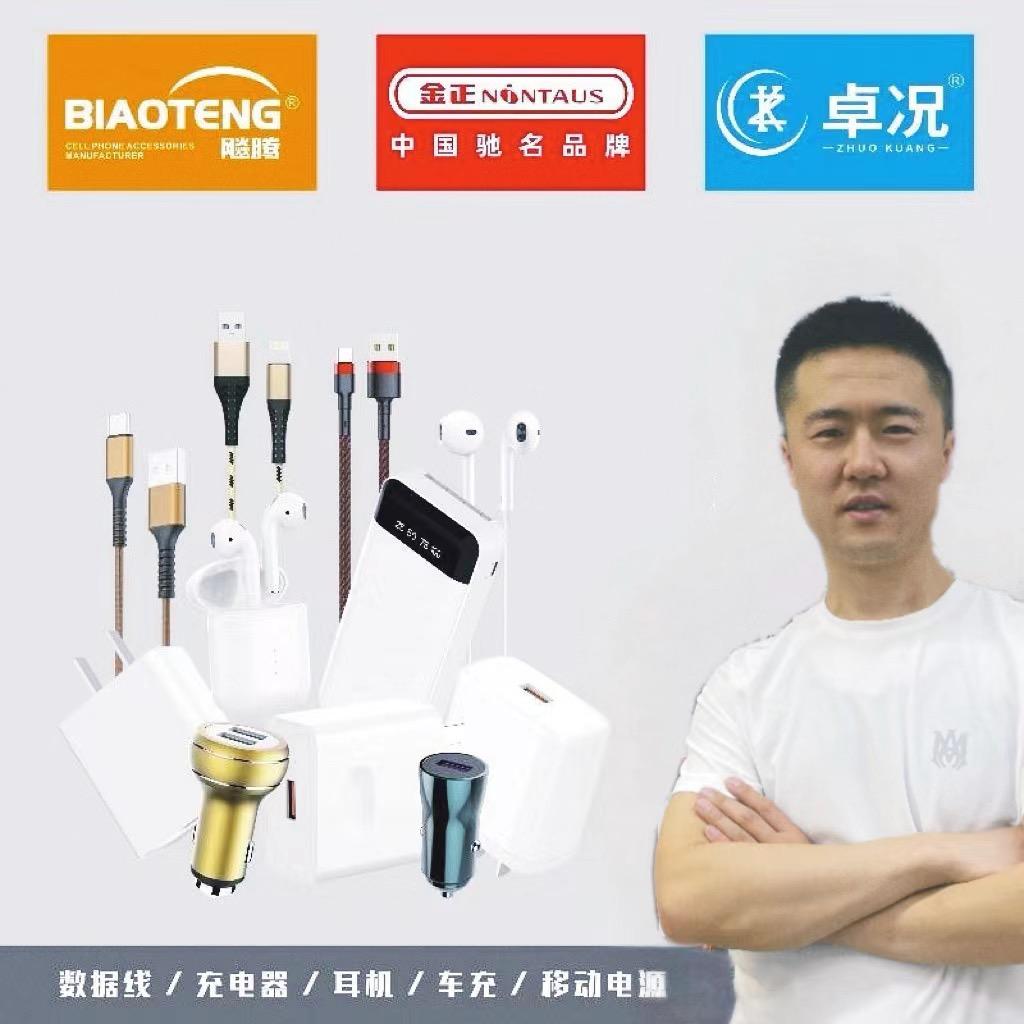 小马哥优选之3C数码