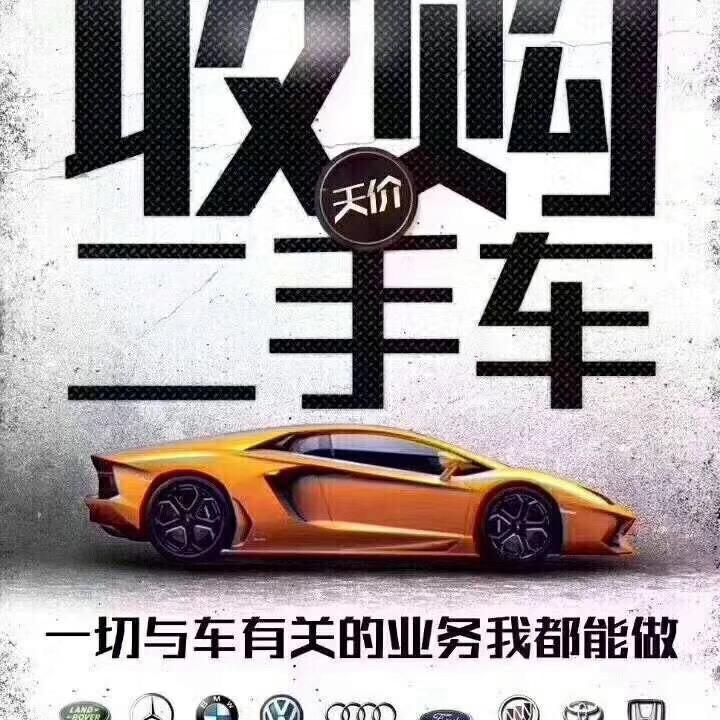 合肥市蜀山区孔维明二手车经营部