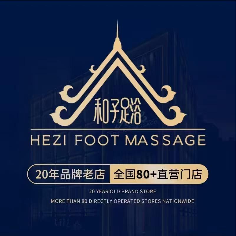 和子燕山路店−韩店