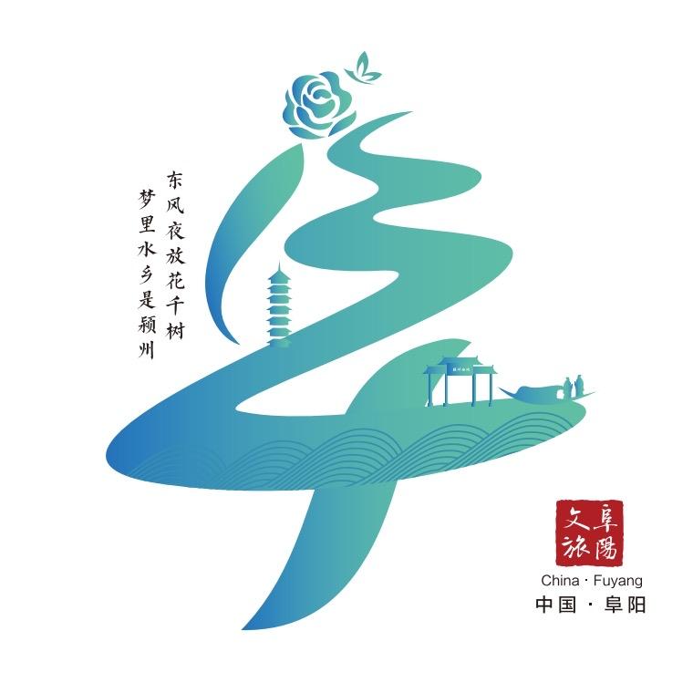 阜阳文旅体