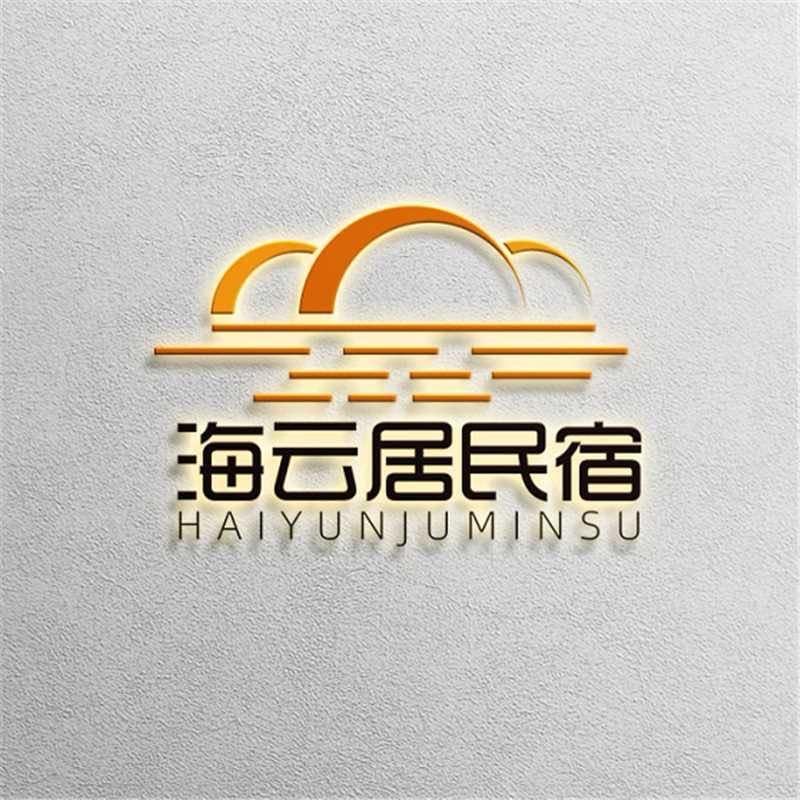 南岳衡山海云居民宿