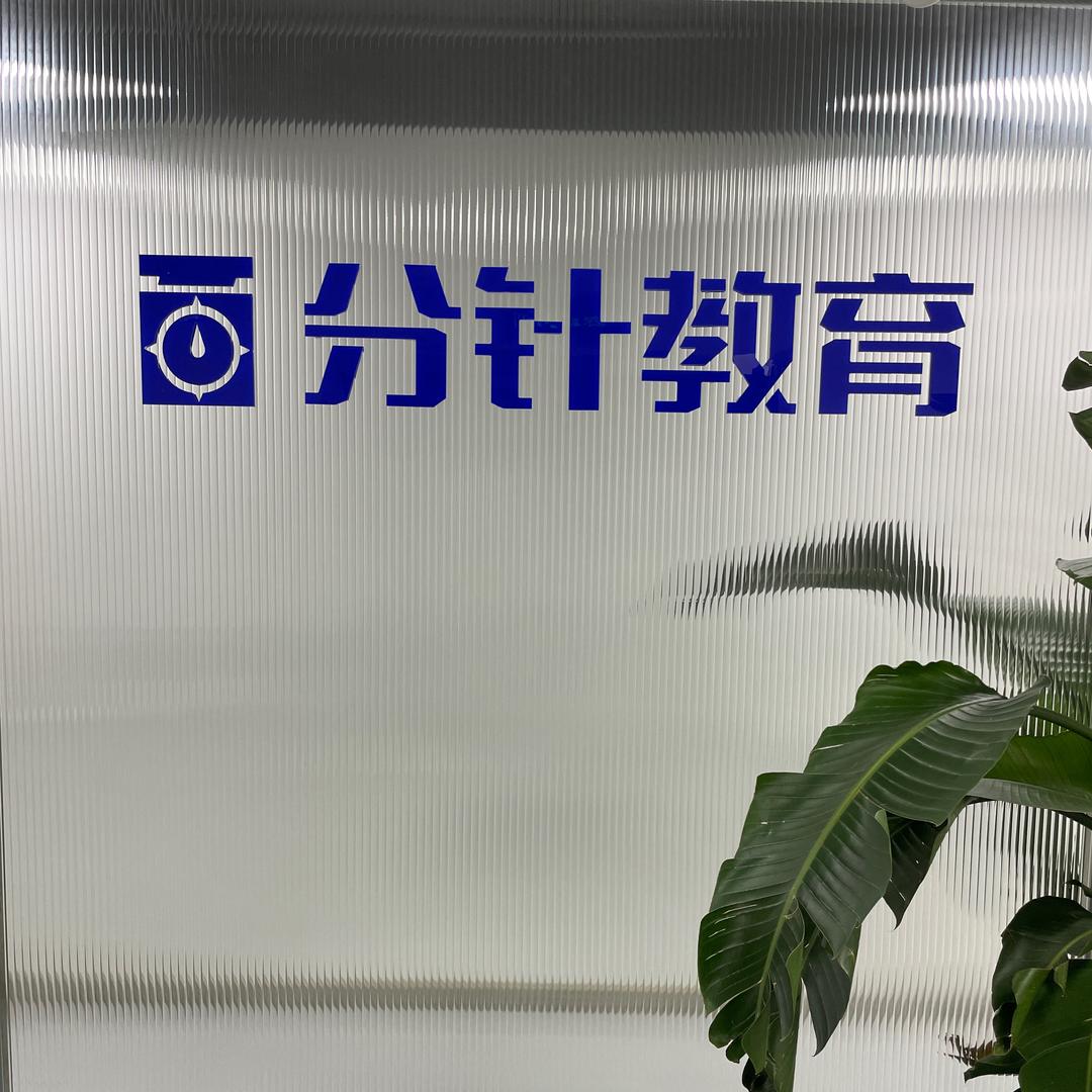 用心做教育的小明