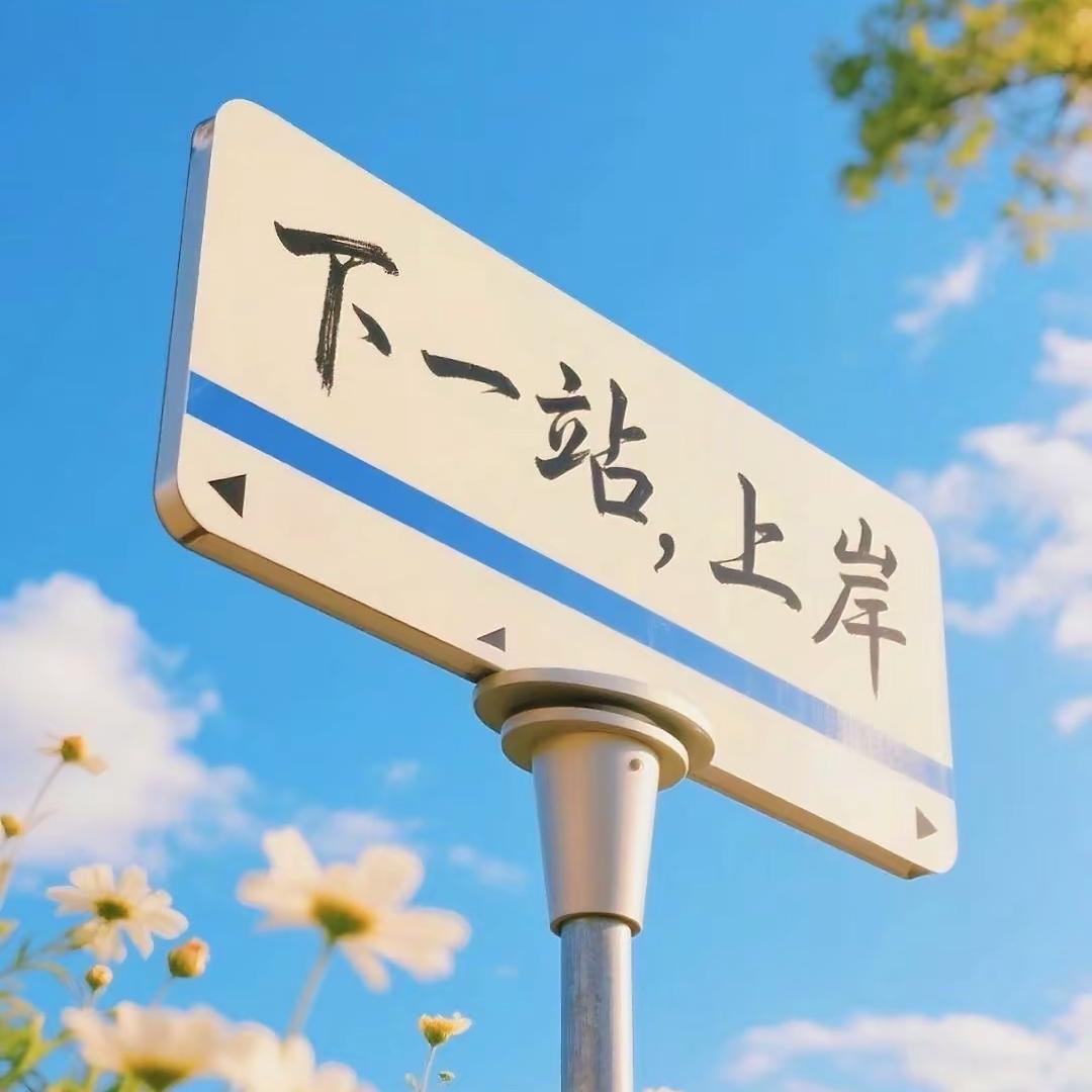 文文🌱