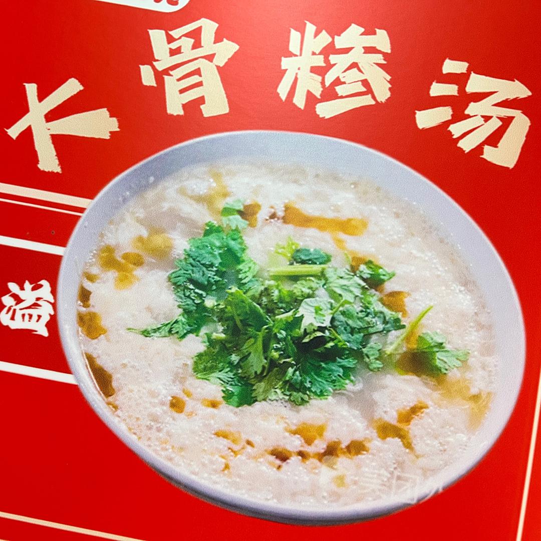 济宁陈家糁汤烫面角（银都老店）