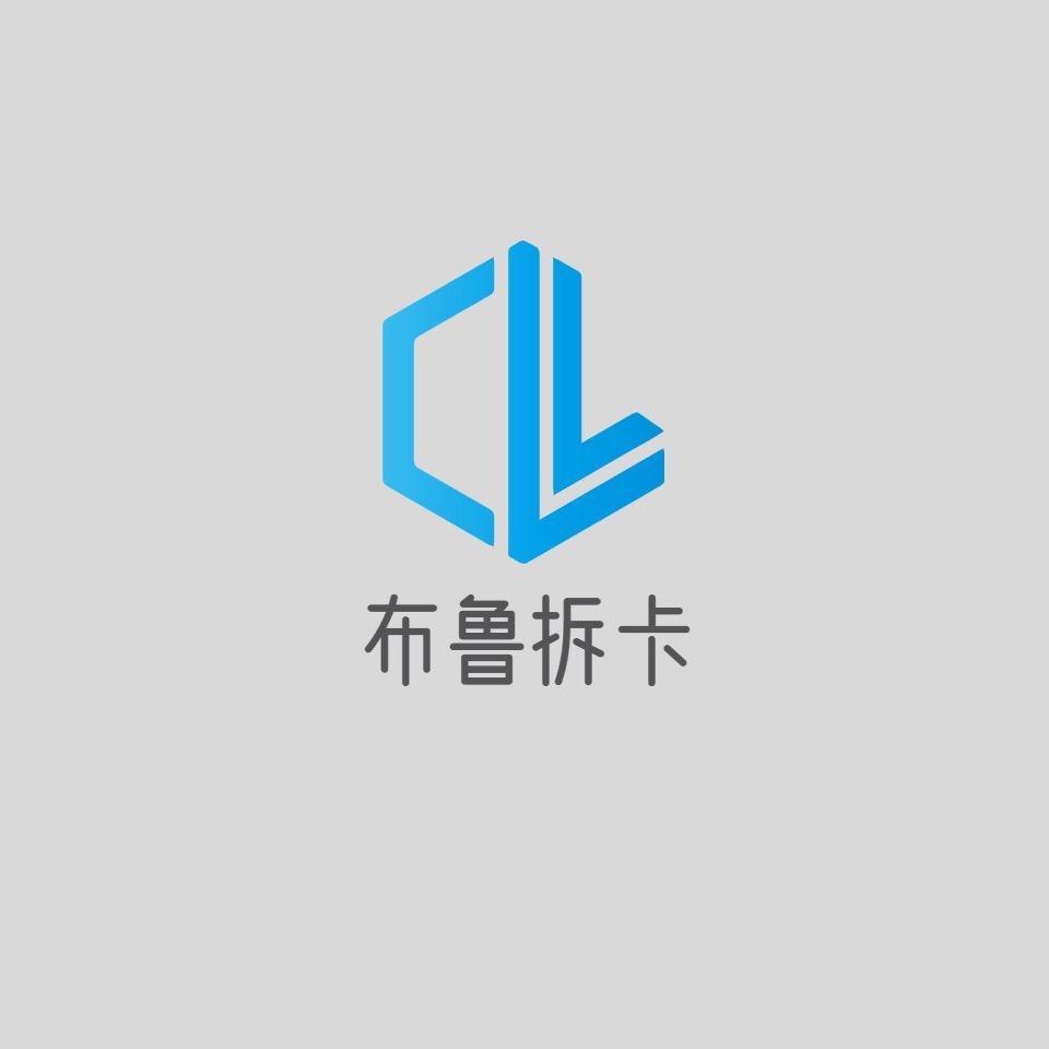 布鲁卡舍