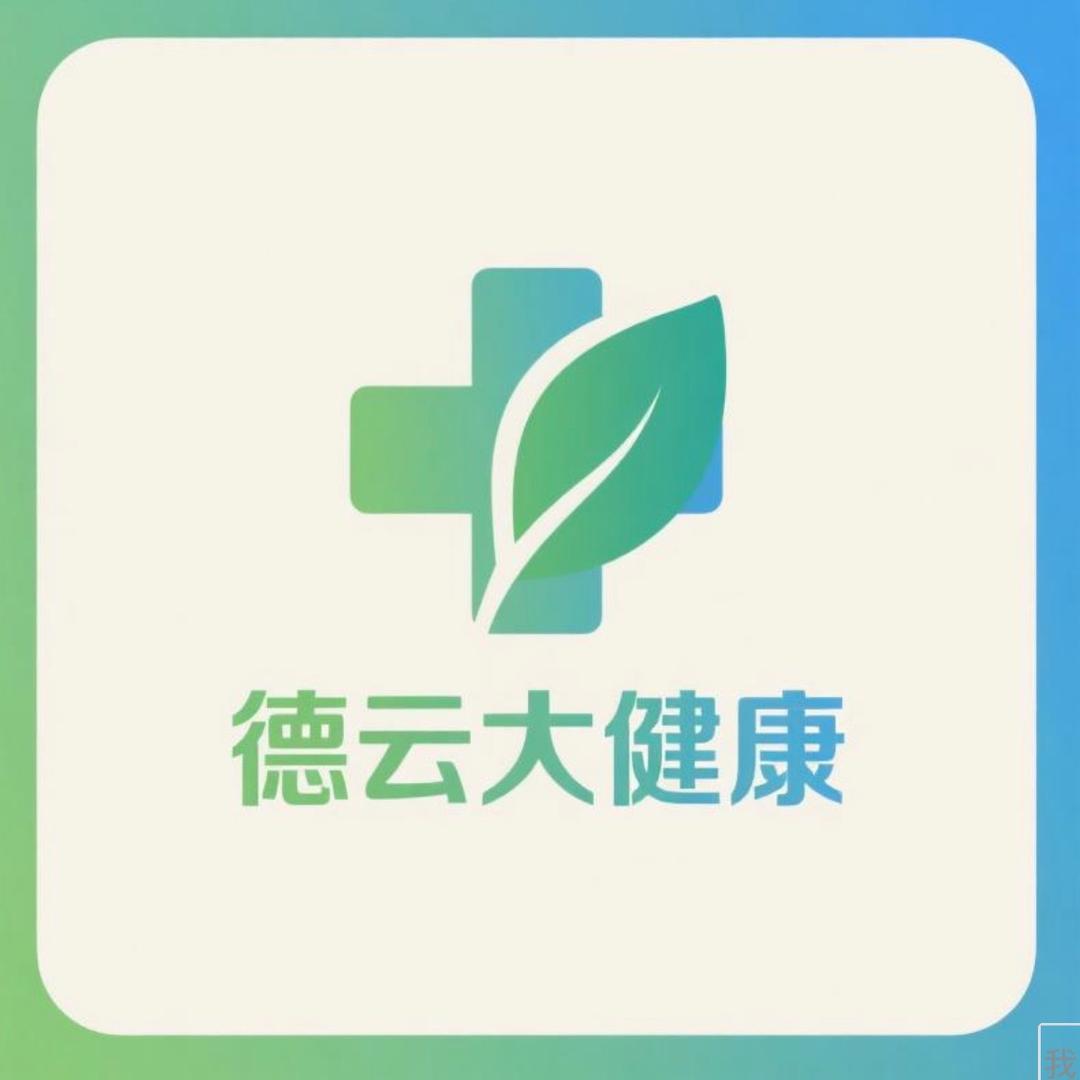德云大健康