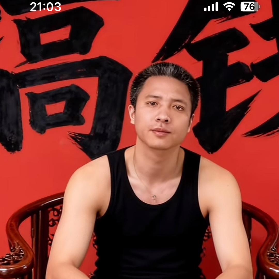 寿雁华哥牛经济