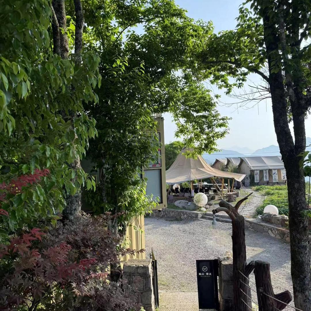 无奢山居野营民宿官方号