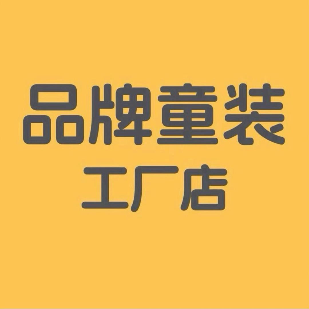 baalaa啦啦童装（折扣店）